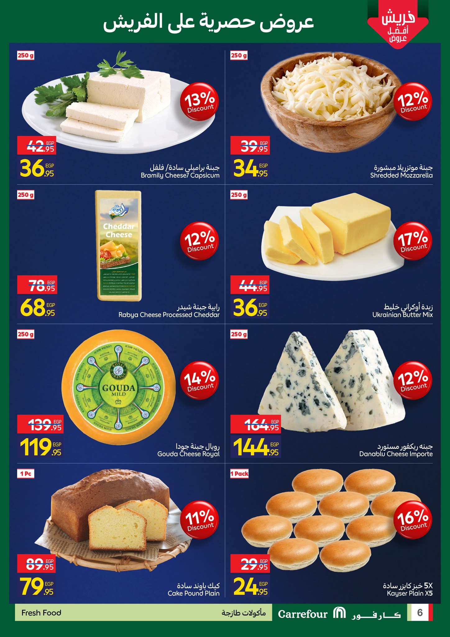 carrefour offers from 19nov to 6nov 2025 عروض كارفور من 19 نوفمبر حتى 6 نوفمبر 2025 صفحة رقم 5